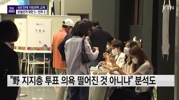 YTN 6월 2일 뉴스 화면 캡처