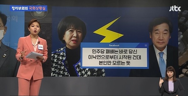 JTBC 6월 3일 방송 화면 캡처