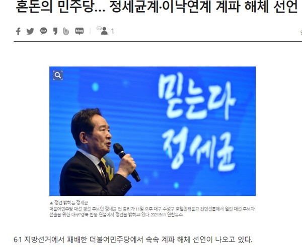 서울신문 6월 3일 기사(홈페이지 갈무리)
