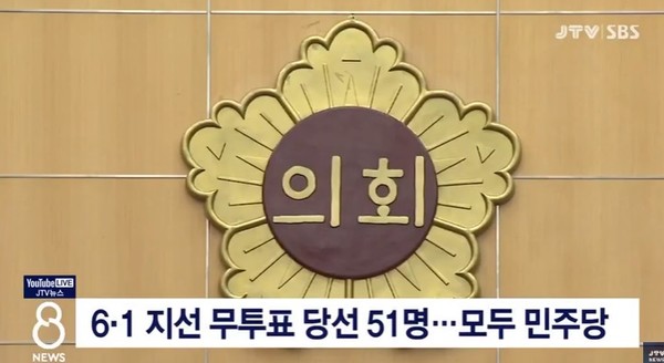 JTV 5월 14일 뉴스 화면 캡처
