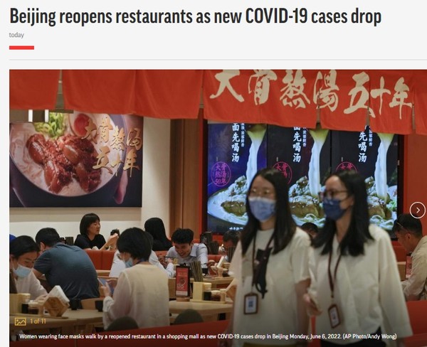 AP, Capture(2022.6.7)