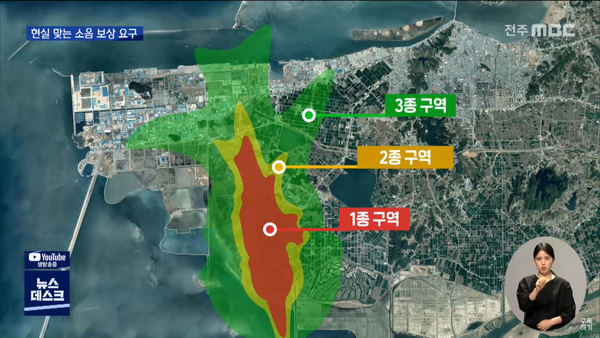 6월 6일 자 전주MBC 뉴스데스크 보도 화면 편집