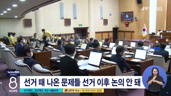 6월 3일 자 JTV전주방송 8뉴스 보도 화면 편집