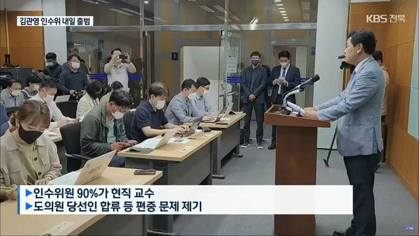 6월 2일 자 KBS전주총국 뉴스9 보도 화면 편집