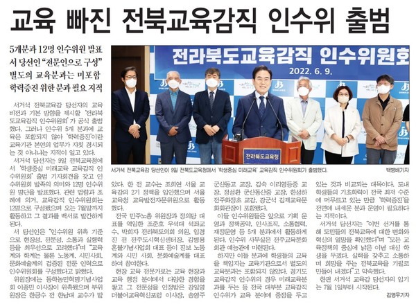 전민일보 9월 10일 1면 기사(지면 캡처)