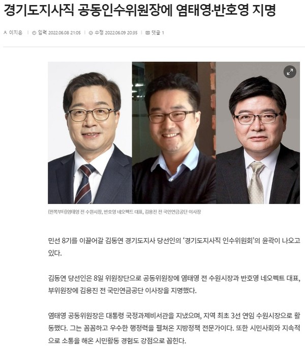 중부일보 6월 8일 기사(홈페이지 갈무리)