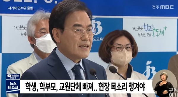 전주MBC 6월 9일 뉴스 화면 캡처