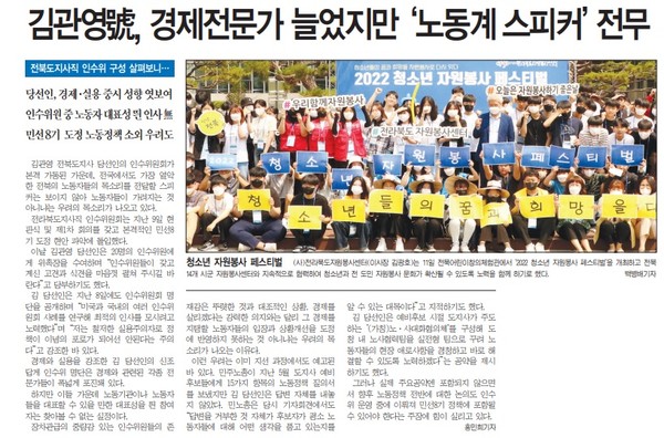 전민일보 6월 13일 2면 기사(지면 캡처)