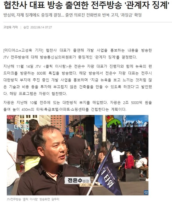 미디어스 6월 14일 기사(홈페이지 갈무리)