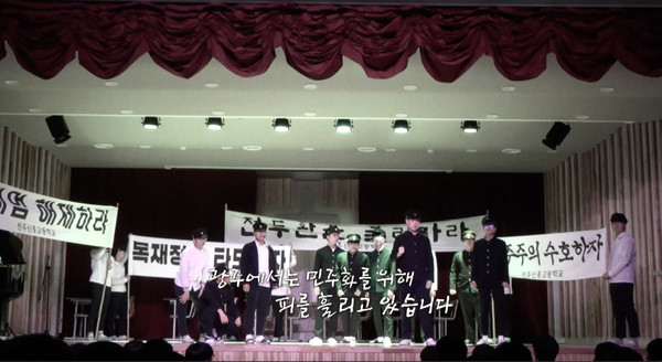 '5·27 불꽃' 영화 한 장면