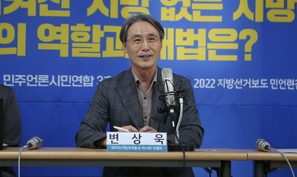 사회를 맡은 변상욱 대기자(사진=전북민언련 제공)
