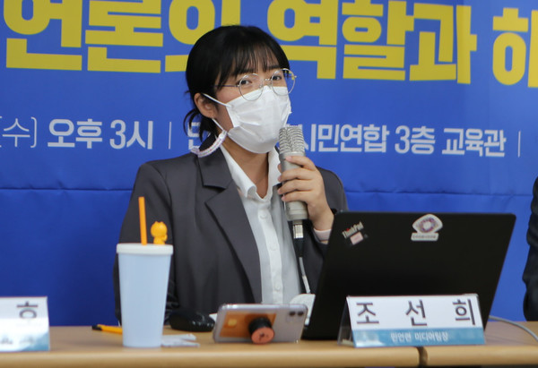 첫 번째 발제를 한 조선희 민언련 미디어팀장(사진=전북민언련 제공)