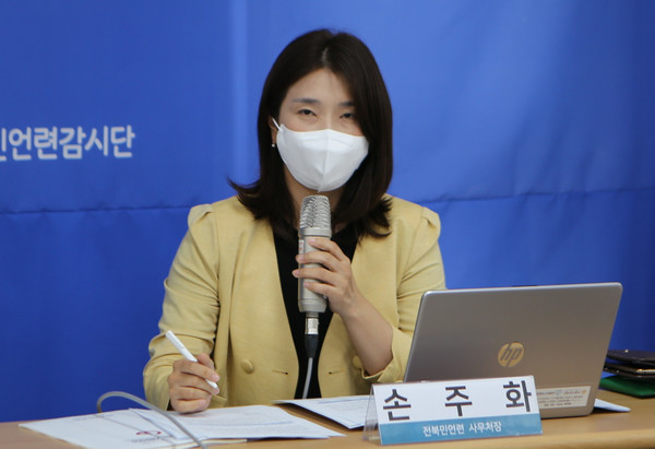 두 번째 발제를 한 손주화 전북민언련 사무처장(사진=전북민언련 제공)
