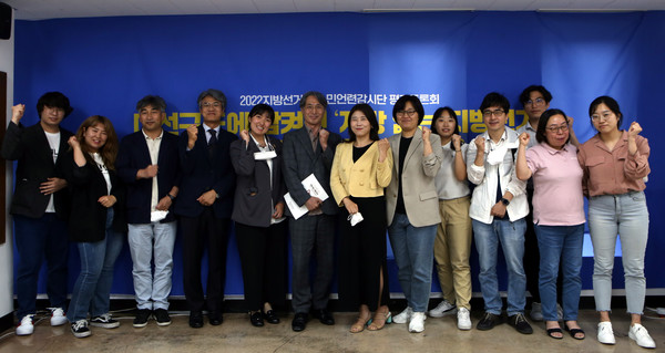 토론회 종료 후 기념 사진(사진=전북민언련 제공)
