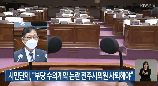 KBS전주총국 6월 16일 뉴스 화면 캡처