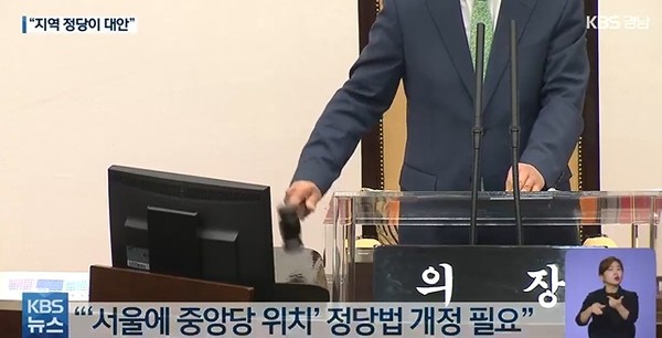 KBS창원총국 6월 17일 뉴스 화면 캡처