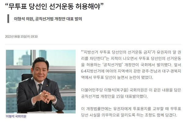 광주일보 6월 15일 기사(홈페이지 갈무리)