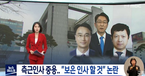 전주MBC 6월 20일 뉴스 화면 캡처