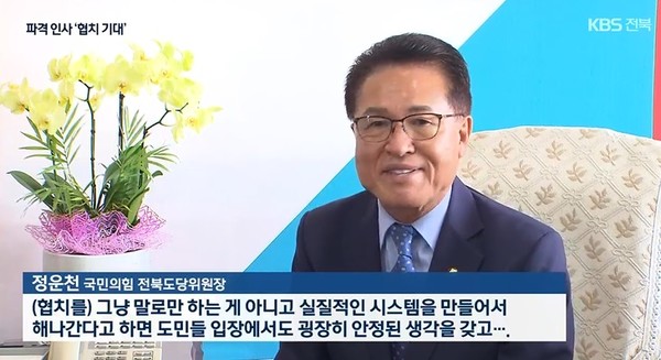 KBS전주총국 6월 21일 뉴스 화면 캡처