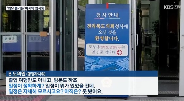 KBS전주총국 6월 22일 뉴스 화면 캡처