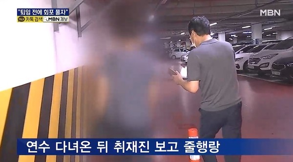 MBN 6월 22일 뉴스 화면 캡처