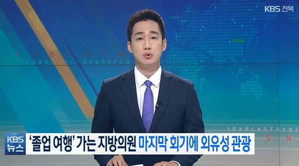 KBS전주총국 6월 22일 뉴스 화면 캡처