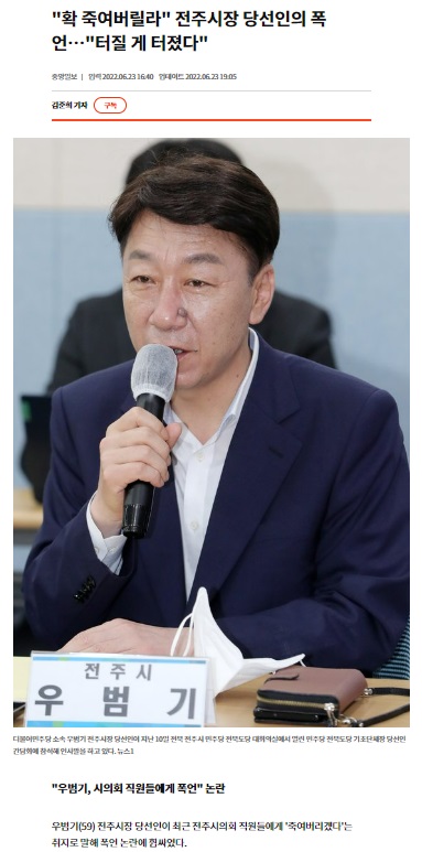 중앙일보 6월 23일 기사(홈페이지 갈무리)