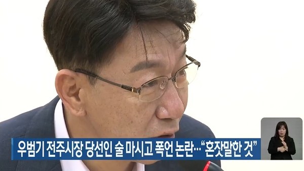 KBS전주총국 6월 23일 뉴스(화면 캡처)