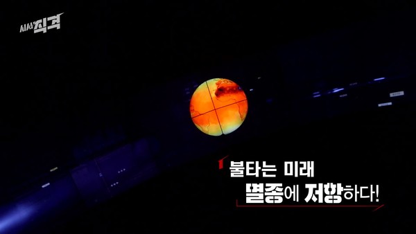 KBS 1TV ‘시사 직격’ 6월 17일 방송(화면 캡처)