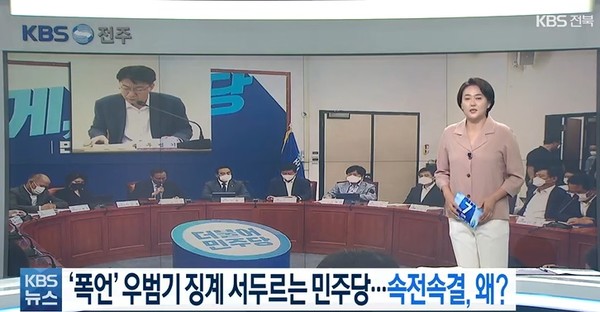 KBS전주총국 6월 27일 뉴스(화면 캡처)