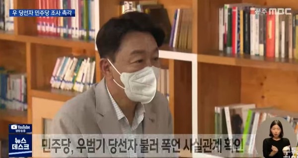 전주MBC 6월 27일 뉴스(화면 캡처)