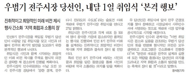 전민일보 6월 28일 7면 기사(PDF 지면 서비스 캡처)