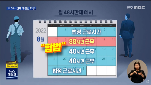 6월 27일 전주MBC 뉴스데스크 보도 화면 편집