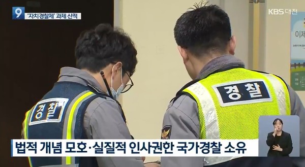 KBS대전총국 6월 24일 뉴스(화면 캡처)