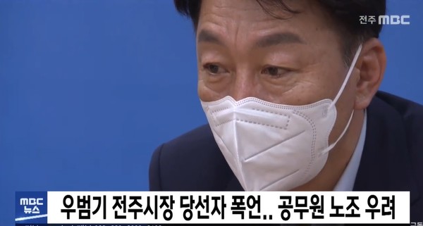 전주MBC 6월 29일 뉴스(화면 캡처)