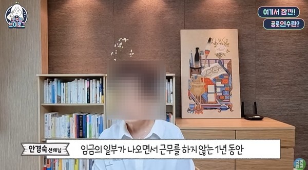 국민연금공단 홈페이지 홍보 동영상 중 직원들의 공로연수제도에 관해 소개한 장면(유튜브 화면 캡처)