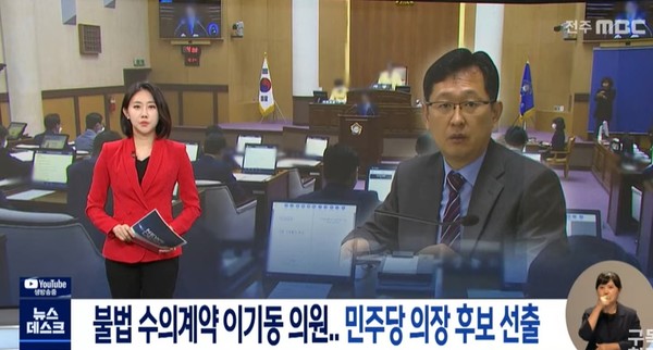 전주MBC 6월 30일 뉴스(화면 캡처)