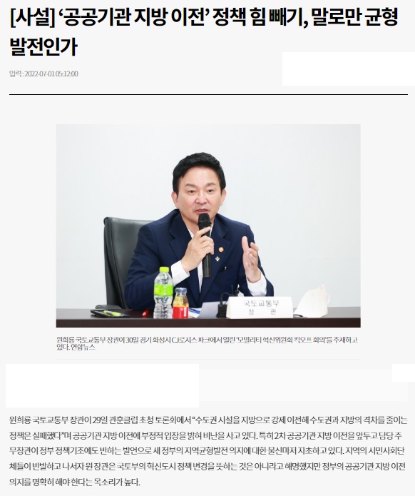 부산일보 7월 1일 기사(홈페이지 갈무리)