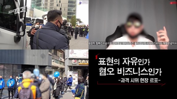 6월 24일 KBS 1TV ‘시사 직격’ 장면(화면 캡처)