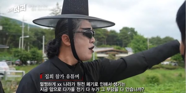 6월 24일 KBS 1TV ‘시사 직격’ 장면(화면 캡처)