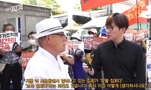 6월 24일 KBS 1TV ‘시사 직격’ 장면(화면 캡처)