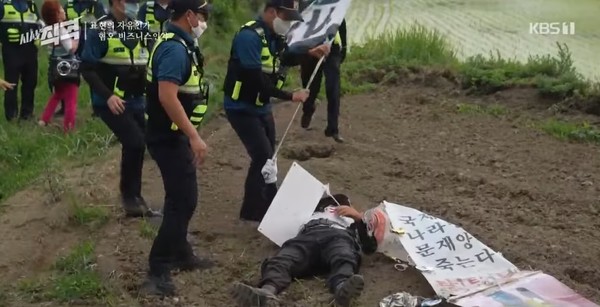 6월 24일 KBS 1TV ‘시사 직격’ 장면(화면 캡처)