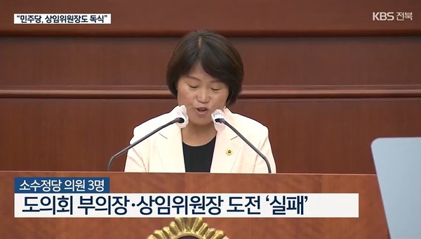 KBS전주총국 7월 4일 뉴스(화면 캡처)