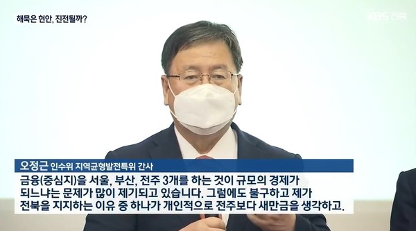 KBS 5월 4일 뉴스(화면 캡처)