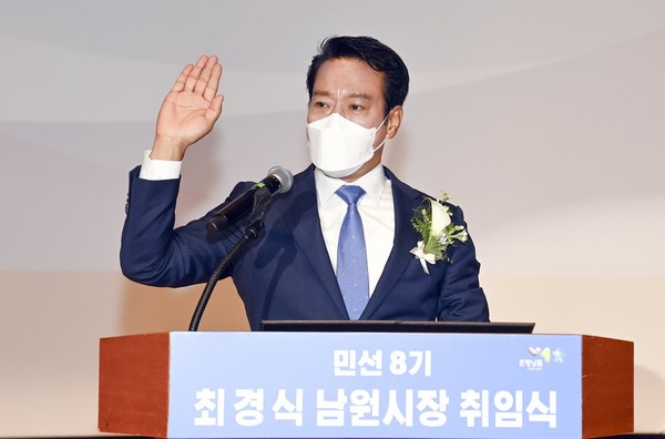최경식 남원시장이 1일 춘향문화예술회관에서 열린 취임식에서 취임 선서를 하고 있다.(사진=남원시 제공)