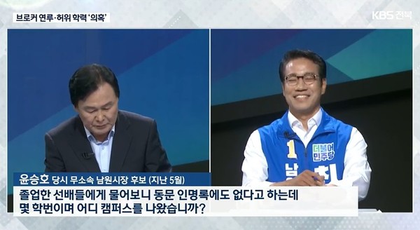KBS전주총국 7월 5일 뉴스(화면 캡처)
