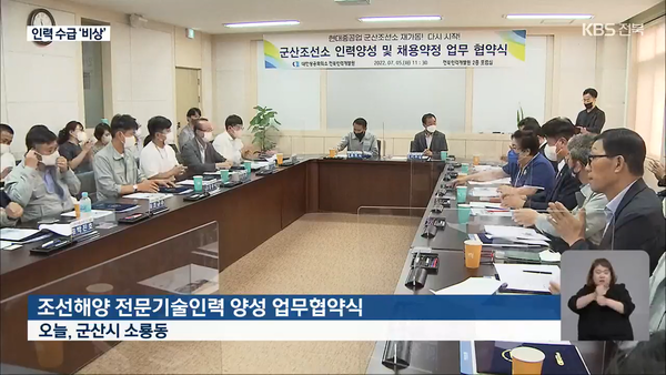 7월 5일 자 KBS전주총국 뉴스9 보도 화면 편집