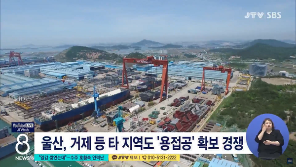 7월 5일 자 JTV전주방송 8뉴스 보도 화면 편집