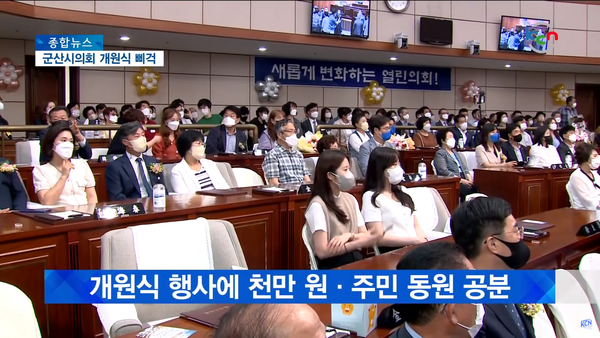 7월 6일 자 KCN금강방송 종합뉴스 보도 화면 편집