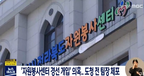 전주MBC 7월 7일 뉴스(화면 캡처)